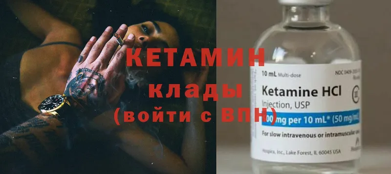 КЕТАМИН ketamine  продажа наркотиков  Чехов 